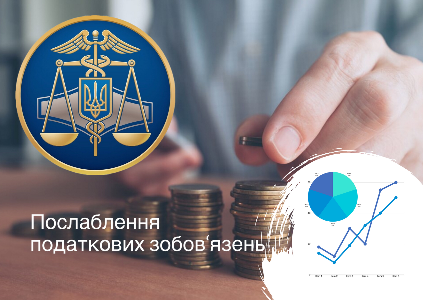 Податки на карантині - короткий огляд ситуації в Україні